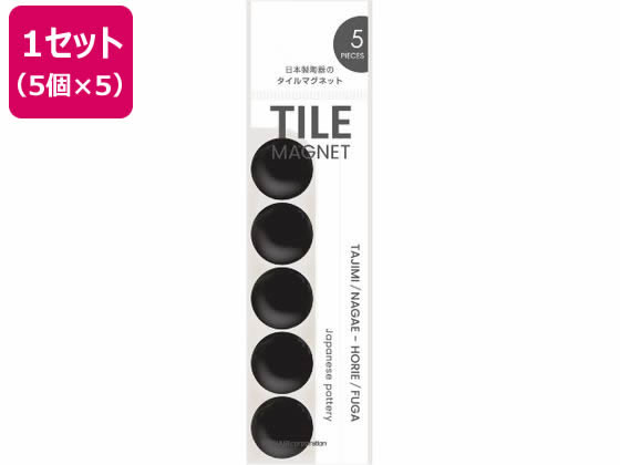 【マラソン限定★2000円クーポン＆ポイント2倍】【お取り寄せ】ミツヤ タイルマグネット丸 ブラック 5個×5 TMGC5P-69 カラーマグネット ボタンタイプ マグネット 掲示物留め 吊下げ POP 掲示