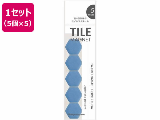 【マラソン限定★2000円クーポン＆ポイント2倍】【お取り寄せ】ミツヤ タイルマグネット六角 ブルー 5個×5 TMGH5P-63 カラーマグネット ボタンタイプ マグネット 掲示物留め 吊下げ POP 掲示