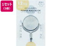 【レビュー投稿で100円OFFクーポン】【お取り寄せ】ミツヤ ステンレスパワーマグフック 12kg 5個 PMH-SUS12 マグネットフック マグネット 掲示...
