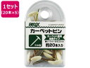 【ポイント2倍★19日20:00〜26日1:59迄】【お取り寄せ】ミツヤ カーペットピン 白 20本×5 BX1-CU20-WH 画鋲 ピン フック 掲示物留め...