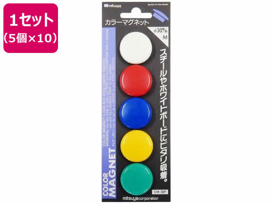Other - 【マラソン限定★2,000円クーポン＆ポイント2倍】【お取り寄せ】ミツヤ カラーマグネット 30mm 混色アソート 5個×10 CMKA-30P カラーマグネット ボタンタイプ マグネット 掲示物留め 吊下げ POP 掲示