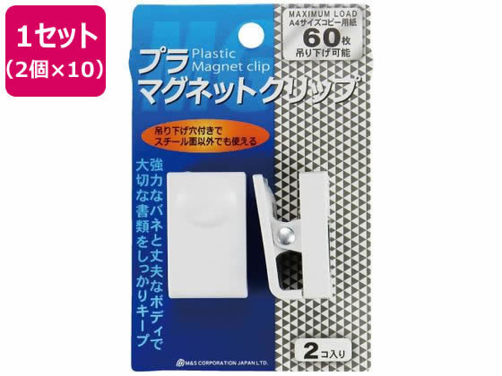 【商品説明】本体はABS樹脂、バネはステンレス、中芯はアルミ製で頑丈。A4用紙約60枚を挟める強力異方性マグネット採用。持ち手が凹型になっており指になじむ形状。台座には吊下げも可能なフック穴がついている。【仕様】●寸法：挟み口25mm●材質：ABS樹脂（再生ABS樹脂40％使用）、異方性フェライト磁石●包装：●入数：2個●色：白●注文単位：1セット（2個入）×10【備考】※メーカーの都合により、パッケージ・仕様等は予告なく変更になる場合がございます。【検索用キーワード】ミツヤ　みつや　mitsuya　プラマグネットクリップ白2個×10　プラマグネットクリップ　白　2個×10　ぷらまぐねっとくりっぷ　まぐねっとくりっぷ　マグネットクリップ　クリップ　掲示用品　留め　吊下げ　PMC−2540−2P−WH　PMC25402PWH　本体ABS樹脂　バネステンレス　中芯アルミ　頑丈　強力　異方性マグネット　フック穴付　挟み口25mm　白　しろ　シロ　ホワイト　WHITE　20個　強力プラスチック　留め吊下げ用品　マグネット　R350JT挟み口25mmのスマートタイプの強力プラスチックマグネットクリップ。