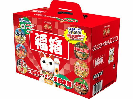 【大感謝祭限定★2,000円OFFクーポン＆19日20:00〜26日9:59迄ポイント2倍】ヤマダイ 凄麺 福箱ご当地ラーメン 東日本編 6種入のサムネイル