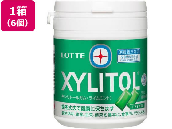 【レビュー投稿で100円OFFクーポン】ロッテ キシリトールガム ライムミント ファミリーボトル×6個 ボトルガム チューイングガム お菓子