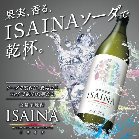 【お取り寄せ】宝酒造 全量芋焼酎 ISAINA 25度 900mL 芋焼酎 お酒 cocodecow-10828655 ココデカウ サンプル画像2
