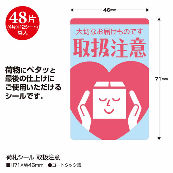 【マラソン限定★ポイント2倍＆2,000円クーポン】【お取り寄せ】ササガワ 荷札シー...