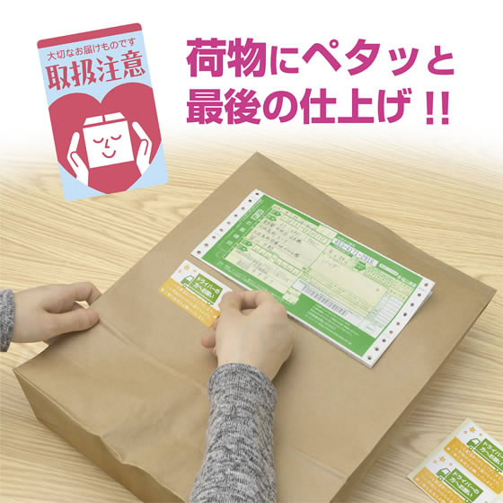 【マラソン限定★ポイント2倍＆2,000円クーポン】【お取り寄せ】ササガワ 荷札シー...