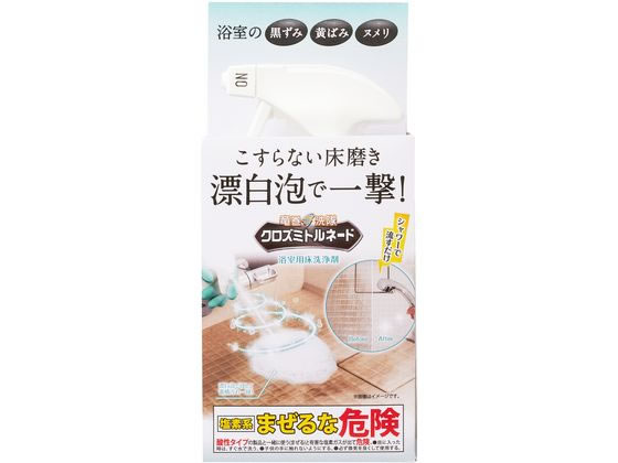 【マラソン限定★2000円クーポン&ポイント2倍】リベルタ クロズミトルネード 浴室床洗浄 300mL 浴室用洗..