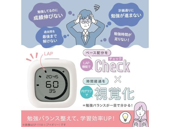 ココデカウのソニック 時っ感タイマー ペースメイク ラップ機能付スタディタイマーアイボリー｜アングル3