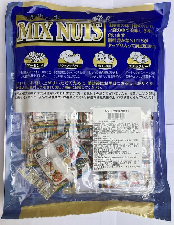 谷貝食品 ミックスナッツ ピロ 16袋入 おつまみ 珍味 煎餅 おかき お菓子 cocodecow-10830260 ココデカウ サンプル画像2