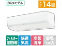 【レビュー投稿で100円OFFクーポン】送料無料 東芝【配送のみ・工事なし】14畳向自動お掃除付エアコン 大清快N-DXシリーズ RASN401E4DXWS エアコン 配送のみ 工事なし 冷暖房 空調家電