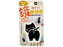 【店内全品ポイント2倍★16日9:59迄】 【お取り寄せ】アイセン 貼りつく鏡磨き おしりねこ BX836 掃除道具 清掃 掃除 洗剤