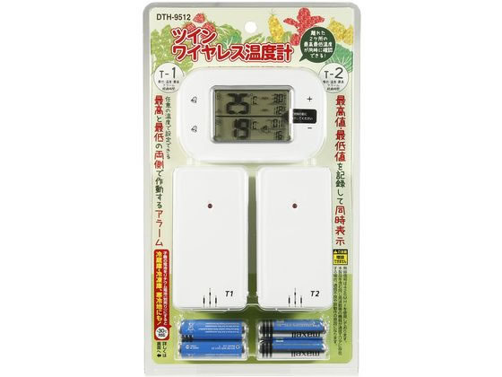 【店内全品ポイント2倍★28日9:59迄】【お取り寄せ】高森コーキ ツインワイヤレス温度計 DTH-9512 温度計 湿度計 時計 家電