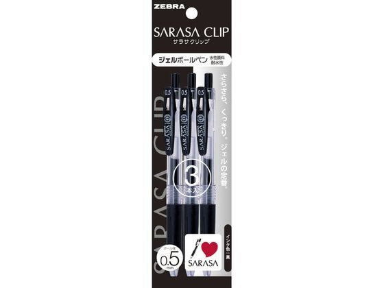 【マラソン限定★ポイント2倍】ゼブラ サラサクリップ0.5 黒 3本入 P-JJ15-BK3 黒インク ゲルインクボールペン