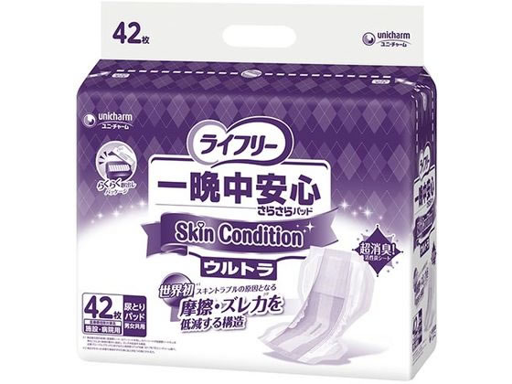 【レビュー投稿で100円OFFクーポン】ユニ・チャーム 業務用ライフリー一晩中安心さらさらパッドウルト..