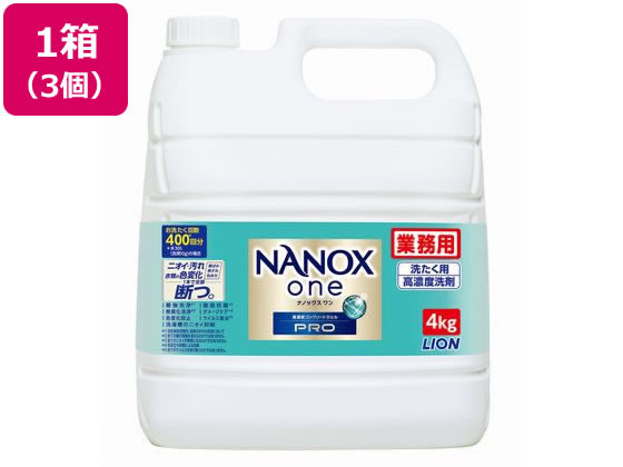 【楽天大感謝祭限定★26日9:59迄ポイント2倍】送料無料 ライオンハイジーン NANOX one PRO×3個 液体タイプ 衣料用洗剤 洗剤 清掃