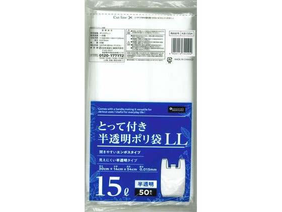 【店内全品ポイント2倍★28日9:59迄】日本技研工業 取っ手付きポリ袋 半透明 15L 50枚 半透明 ゴミ袋 ゴミ袋 ゴミ箱 掃除 洗剤 清掃