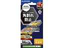 【店内全品ポイント2倍★16日9:59迄】 【お取り寄せ】エレコム iPhone16ガラスフィルム クリア フレーム ブラック PM-A24AFLGF