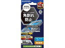 【店内全品ポイント2倍★16日9:59迄】 【お取り寄せ】エレコム iPhone16 ガラスフィルム BLカット フレーム クロ PM-A24AFLGFBL