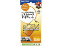 【店内全品ポイント2倍★16日9:59迄】 【お取り寄せ】エレコム iPhone16 ガラスフィルム 高透明 PM-A24AFLGG