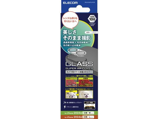 【レビュー投稿で100円OFFクーポン】【お取り寄せ】エレコム iPhone16 Plus カメラガラス 超透明 PM-A24AFLLP4CR スマートフォン用液晶保護フィルム スマートフォン関連品 スマホ タブレット関連品