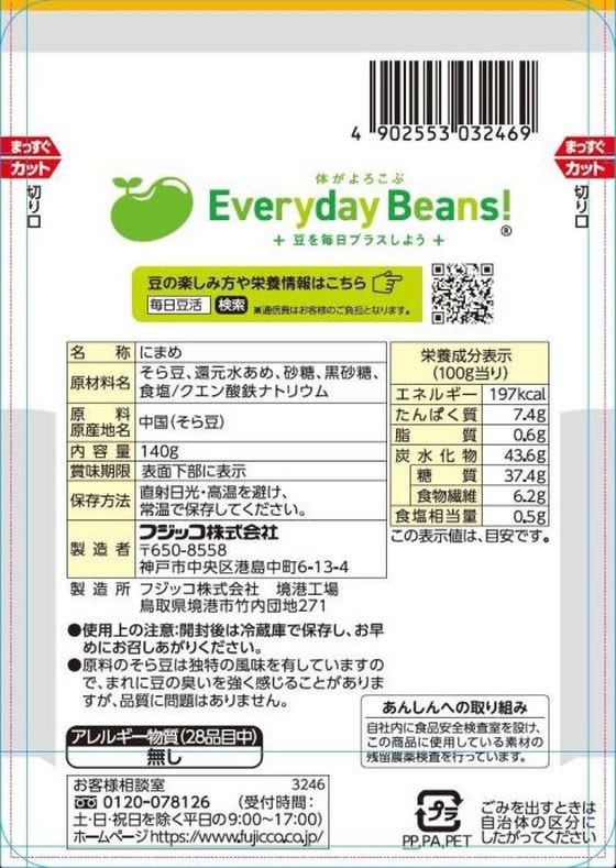 【マラソン限定★ポイント2倍＆2,000円クーポン】フジッコ おまめさん お多福豆 140g 佃煮 豆 ご飯のお供 調味料 油 食品 cocodecow-10830785 ココデカウ サンプル画像2