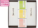 【レビュー投稿で100円OFFクーポン】【メーカー直送】谷常製菓 絹ごし羊かん 2本・宇治茶セット 9606-039【代引不可】 ようかん ういろう お菓子 デ...