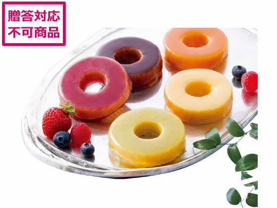 【ブラックフライデー限定★27日9:59迄店内ポイント2倍】【メーカー直送】北海道カラフルバウムクーヘン 9624-025【代引不可】洋菓子 お菓子 デザート ...