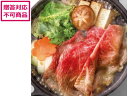【レビュー投稿で100円OFFクーポン】【メーカー直送】サンショク 松阪牛&伊賀牛すき焼き 各400g 9639-038【代引不可】お肉 肉類 加工品 食品 食...