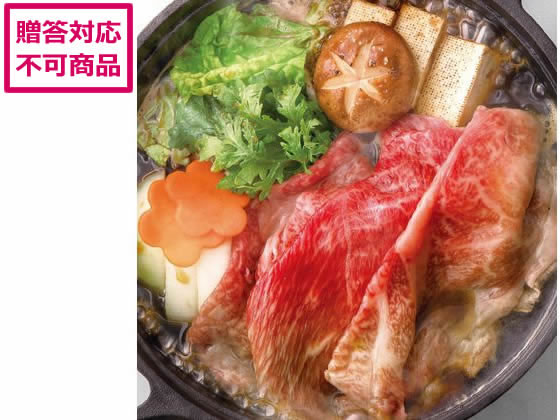【ブラックフライデー限定★27日9:59迄店内ポイント2倍】【メーカー直送】サンショク 松阪牛ウデバラすき焼き 400g 9639-040【代引不可】お肉 肉類...