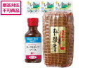 【ポイント2倍★22日20:00〜27日9:59迄】【メーカー直送】杉本食肉産業 松阪牛ローストビーフ 約320g 9644-077【代引不可】 肉類 加工品 ...