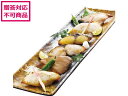【ポイント2倍★22日20:00〜27日9:59迄】【メーカー直送】アイエスワイ 漬魚三彩 TUS50SKC 6種 9647-023【代引不可】 漬魚 魚介類 ...