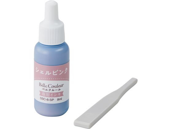 【レビュー投稿で100円OFFクーポン】シヤチハタ ベルクルール 専用インキ シェルピンク SBC-8-SP／H ス..