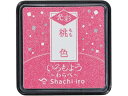 【ポイント2倍★19日20:00~26日1:59迄】シヤチハタ いろもよう 光彩 わらべ 桃色 HAC-S1G-LP 吸取 スタンプ雑貨 ネーム印