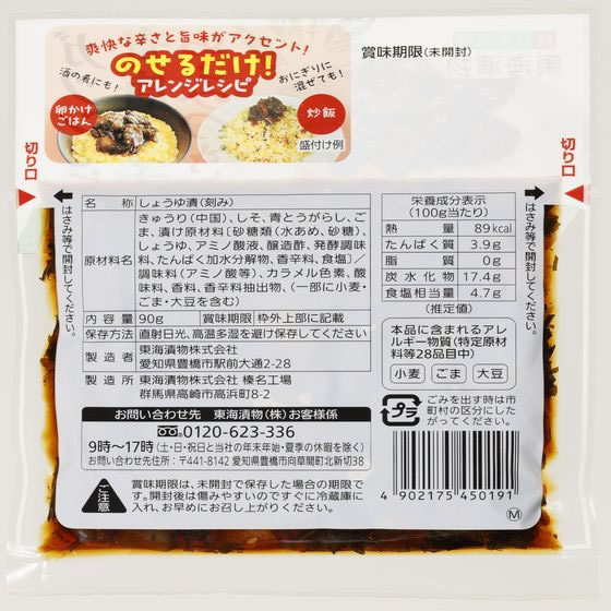 �ڥ�ӥ塼��Ƥ�100��OFF�����ݥ���쳤��ʪ �ݿɤ��夦�� 90g ��ʪ ���ӤΤ��� Ĵ̣�� �� ����