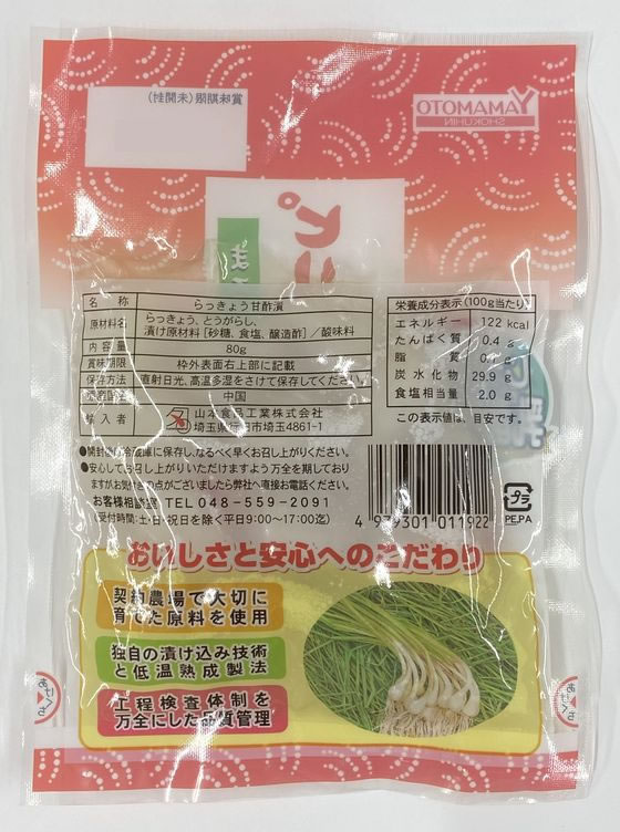 �ڥ�ӥ塼��Ƥ�100��OFF�����ݥ�ۻ��ܿ��ʹ��� �ԥ�ɤ�ä��礦 80g ��ʪ ���ӤΤ��� Ĵ̣�� �� ����