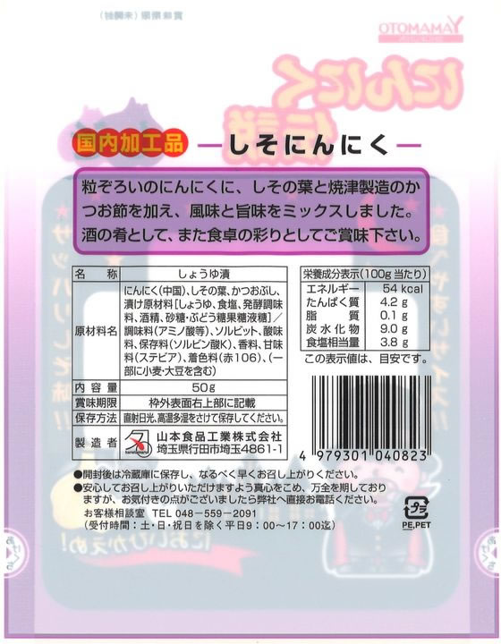 �ڥ�ӥ塼��Ƥ�100��OFF�����ݥ�ۻ��ܿ��ʹ��� �ˤ�ˤ����� ���� 50g ��ʪ ���ӤΤ��� Ĵ̣�� �� ����