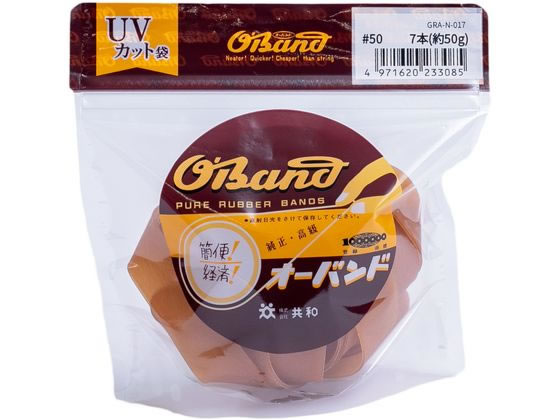 【レビュー投稿で100円OFFクーポン】【お取り寄せ】共和 輪ゴム オーバンド 透明袋 ＃50 アメ 50g GRA-N-017 極太 幅 ゴムバンド 結束 梱包