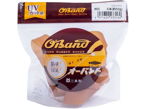 【仕様】●番手：＃60●色：アメ色●容量：6本●折径（内径）：240mm（152mm）●材質：天然ゴム●推奨結束範囲：530〜860mm●切幅：21mm●厚み：1．1mm●入数：約50g●注文単位：1袋※内容量の本数は、平均値から求めた参考値となり、保証される数量では御座いませんのでご了承下さい。※推奨結束範囲は、1重巻きを想定した場合の結束したい物の外周参考値となります。※保管・使用上の注意：天然ゴムを使用しています。ご使用の条件によっては結束物にゴムが付着したり、結束物が変色する場合がまれにあります。電線は束ねたままで通電しないでください。紫外線や熱を長期間かかる場所でご使用されると輪ゴムが切れる場合がございます。直射日光および高温多湿な場所をさけて保管してください。商品の材質、品質保持（くっつき防止や表面保護）などのため、白い粉が付着しております。人体に有害な物質ではないですが、目や口に入らないように十分気をつけて下さい。【備考】※メーカーの都合により、パッケージ・仕様等は予告なく変更になる場合がございます。【検索用キーワード】共和　きょうわ　キョウワ　KYOWA　輪ゴム　オーバンド　透明袋　＃60　アメ　50g　おーばんど　OBAND　とうめいぶくろ　とうめいふくろ　トウメイブクロ　トウメイフクロ　あめ　オーバンド透明袋　おーばんどとうめいふくろ　オーバンドトウメイフクロ　OBAND　CLEARPACK　わごむ　ワゴム　ゴムバンド　60番　60号　1袋　50g　少量パック　アメ色　あめいろ　結束　束ねる　留める　まとめる　縛る　GSA−N−013　GSAN013　極太の輪ゴム　輪ゴムの番手を探す　輪ゴムのサイズを探す　結束用品　輪ゴム・ゴムバンド　R610KK最適なサイズと容量が選びやすく！