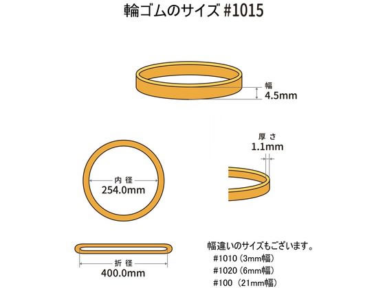 【お取り寄せ】共和 輪ゴム オーバンド 透明袋 #1015 アメ 50g GTA-N-077