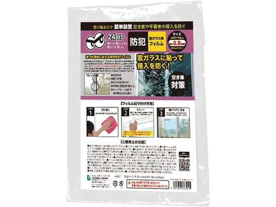 【レビュー投稿で100円OFFクーポン】グローバル・ジャパン 窓ガラス防犯フィルム 0.8mm レギュラー 単品 防犯