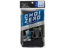 【レビュー投稿で100円OFFクーポン】【お取り寄せ】オグランジャパン CHOIZEROボクサーパンツ ネイビー無地 L ボクサーパンツLサイズ パンツ 男性用 下着 アンダーウェア