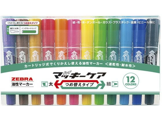 【レビュー投稿で100円OFFクーポン】 ゼブラ ハイマッキーケア 太字細字 詰替タイプ 12色セット YYT5-12C 多色セット マッキー ゼブラ 油性ペン 油性マーカー