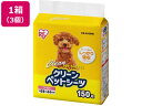【スーパーDEAL ポイント10%バック】 送料無料 アイリスオーヤマ クリーンペットシーツ ワイド 150枚×3個 ES-N150W トイレシート 犬用 ドッ...