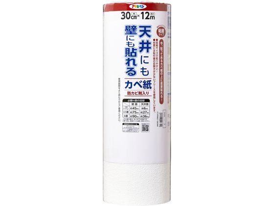 【商品説明】肩幅サイズで貼りやすい！材質には貼付後の目開きが少ないフリースを使用しています。裏紙をはがすだけの粘着タイプ。防カビ剤入り。建築基準法対応カベ紙F☆☆☆☆（建築基準法で定めたホルムアルデヒドの発散量が最も少ない区分で、居室内に無制限に使えることを表します。）【仕様】●規格：幅30cm×長さ12m●材質：カベ紙／塩化ビニル、特殊不織布、粘着剤／アクリル樹脂、裏紙／紙●必要な長さの目安：【壁面】一般的トイレ／約45m・4．5畳／約75m・6畳／約90m、【天井面】一般的トイレ／約6m・4．5畳／約27m・6畳／約36m●生産国：日本【備考】※メーカーの都合により、パッケージ・仕様等は予告なく変更になる場合がございます。【検索用キーワード】アサヒペン　あさひぺん　asahipen　天井にも壁にも貼れるカベ紙30cm×12m　天井にも壁にも貼れるカベ紙　天井にも壁にも貼れる壁紙　壁紙　かべがみ　カベガミ　30cm×12m　1個　直接貼れる　肩幅サイズ　貼りやすい　フリース　粘着タイプ　防カビ剤入　幅30cm　長さ12m　GAP16　GAP−16　土木建築資材　塗装用品　養生用品　内装用品　R472KL今、貼ってあるカベ紙の上に直接貼れる！
