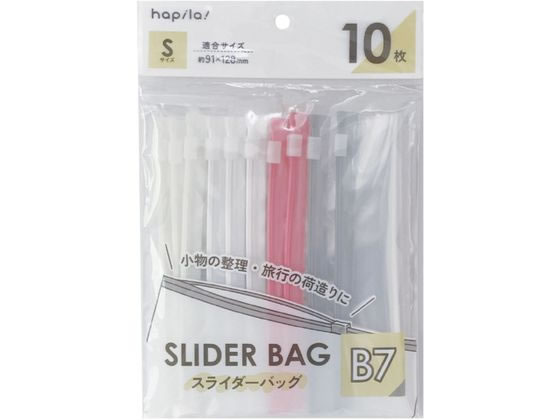 ハピラ スライダーバッグ S 10枚入 SLBB7 日用雑貨