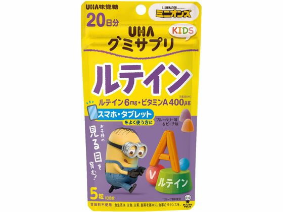 【マラソン限定クーポン★11日9:59迄ポイント2倍】【お取り寄せ】UHA味覚糖 グミサプリKIDS ルテイン 20日分 ミニオン ルテイン サプリメント 健康食品