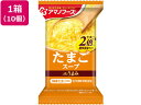 【マラソン限定★2000円クーポン&ポイント2倍】アマノフーズ Theうまみ たまごスープ 10個 たまご スープ インスタント レトルト 食品
