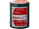 【ポイント2倍★22日20:00~27日9:59迄】 ニチバン セロテープ 着色 12mm×35m 緑 10巻パック CT4303-12 ニチバン セロテープ 接着テープ 切る 貼る 留める 文具 事務