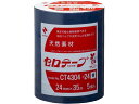 【ポイント2倍★22日20:00~27日9:59迄】 ニチバン セロテープ 着色 24mm×35m 青 5巻パック CT4304-24 ニチバン セロテープ 接着テープ 切る 貼る 留める 文具 事務